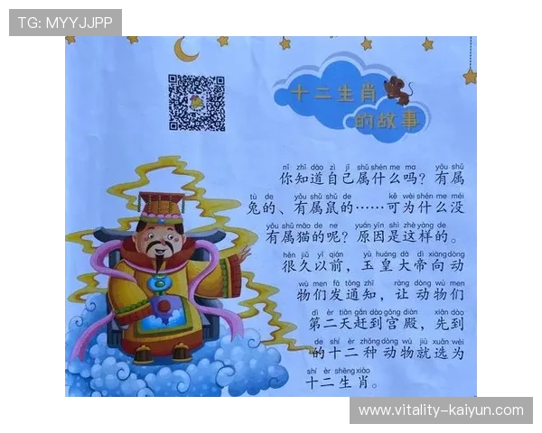 足球球星属相排名前十名揭晓 哪些球员命运与生肖息息相关