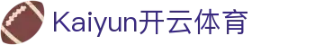 KAIYUN官方主页 - 开云体育 · 赛事数据一网打尽